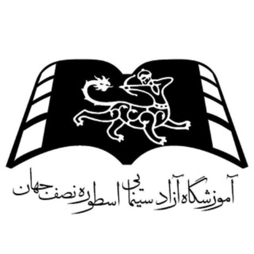آموزشگاه بازیگری اسطوره اصفهان